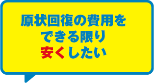 業者の選定の仕方がわからない